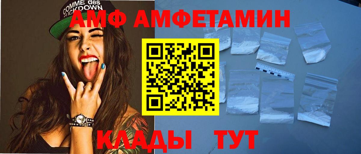 Амфетамин VHQ  Вход с VPN  Салават 