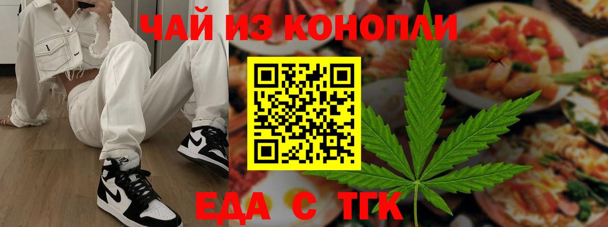 Салават  Еда ТГК марихуана  Вход с VPN 