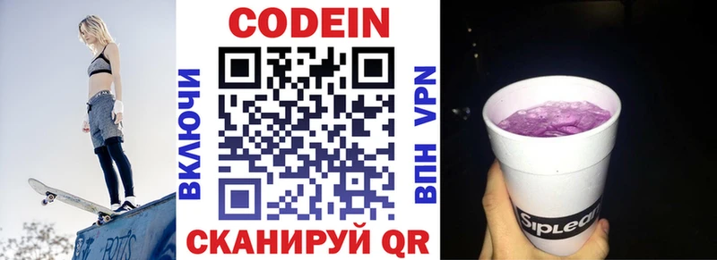 где найти наркотики  KRAKEN рабочий сайт  Кодеиновый сироп Lean напиток Lean (лин)  Салават 