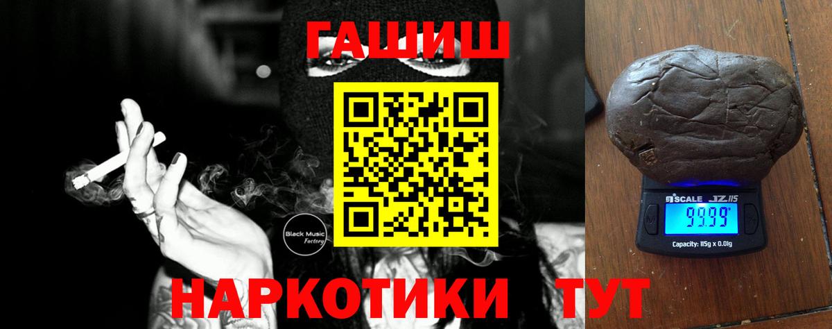 ГАШИШ Изолятор Салават
