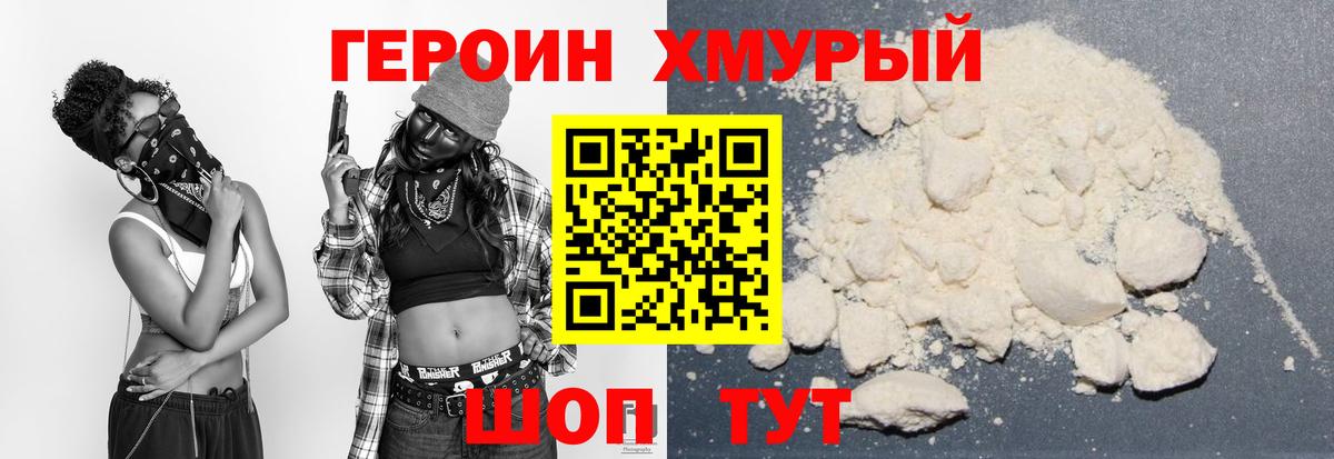 ГЕРОИН белый  Вход с VPN  Салават 