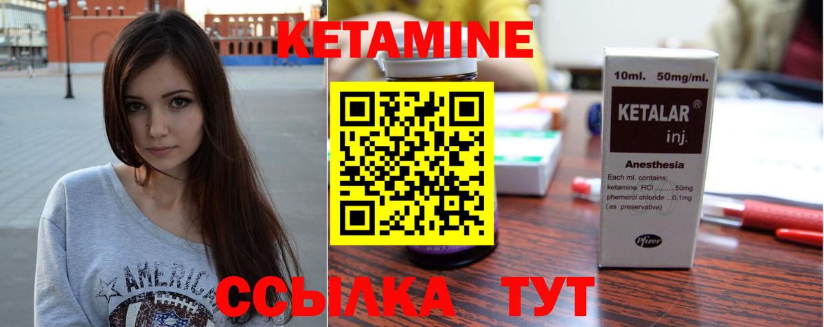 Кетамин ketamine  Вход с VPN  Салават 