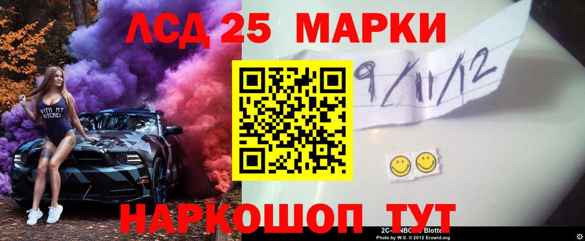 ЛСД экстази кислота  Вход с VPN  Салават  LSD-25 экстази кислота 