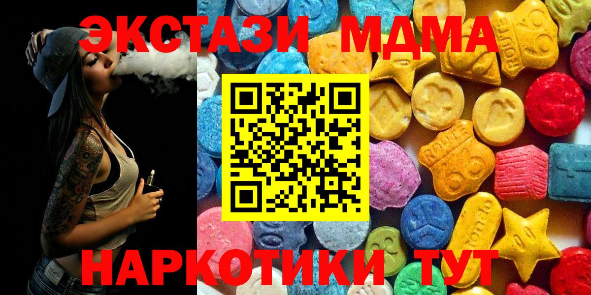 МДМА Molly  MDMA  MDMA кристаллы  Салават  Вход с VPN 