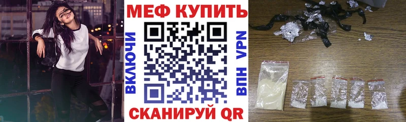 МЕФ 4 MMC  mega вход  Салават 