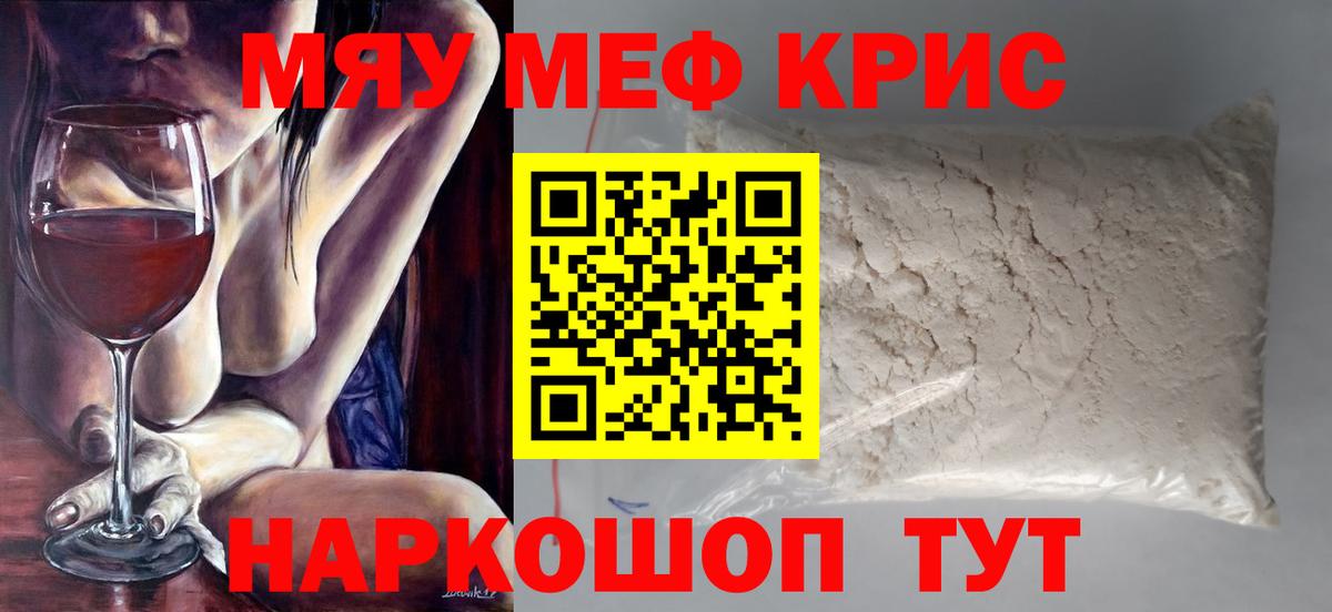 Салават  Меф mephedrone  МЕФ  MEGA вход  МЯУ-МЯУ кристаллы  Вход с VPN 