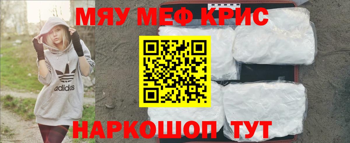 Меф мука Салават