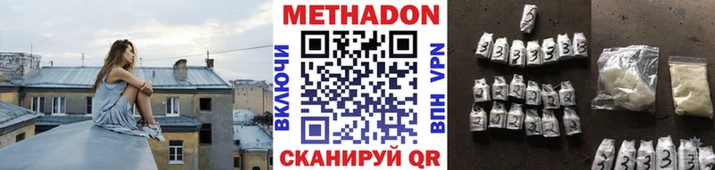 Метадон VHQ Салават