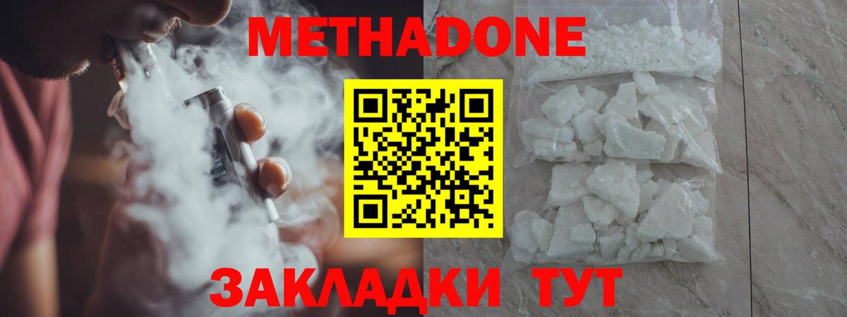 Метадон мёд  Вход с VPN  Салават 