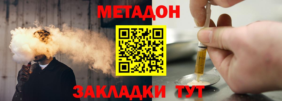 Метадон белоснежный Салават