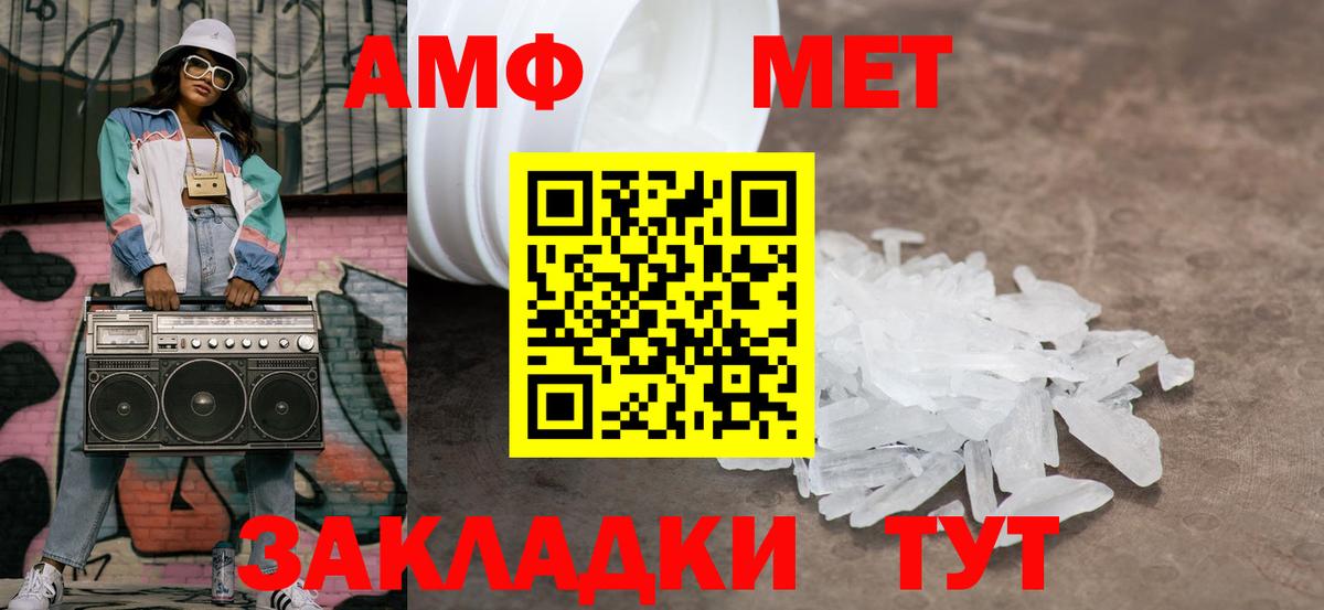 Первитин кристалл  Первитин кристалл  Вход с VPN  Салават 