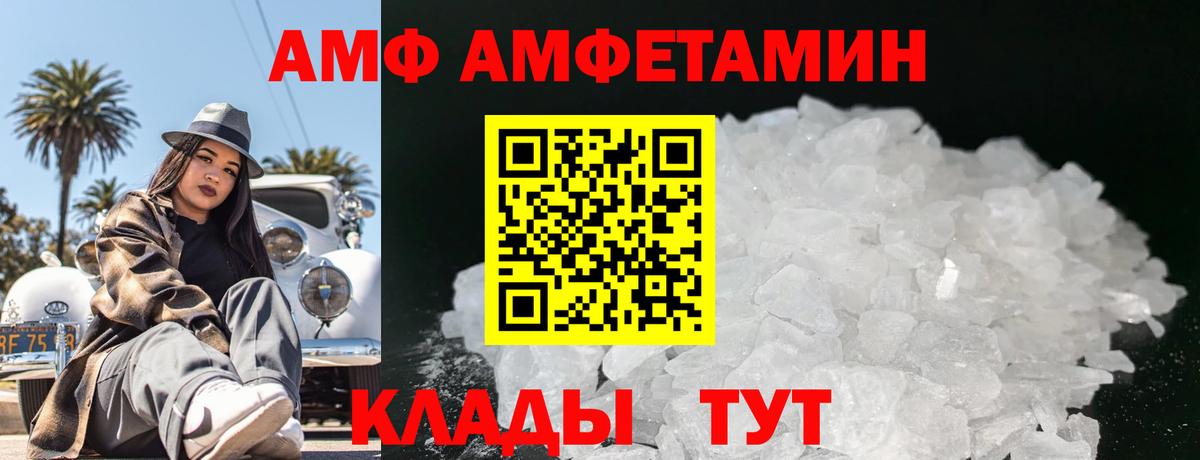 МЕТАМФЕТАМИН пудра Салават