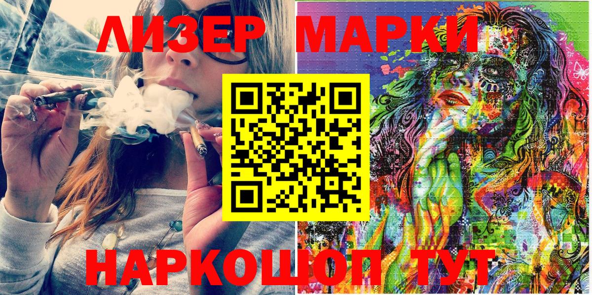 Марки 25I-NBOMe 1,8мг Салават