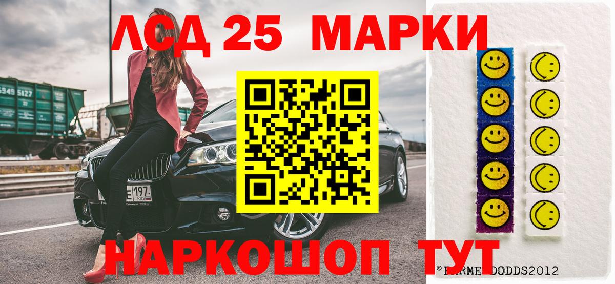 Наркотические марки 1,5мг  Вход с VPN  Салават 